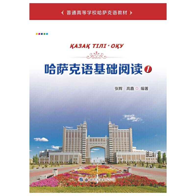 大学越南语――中级篇