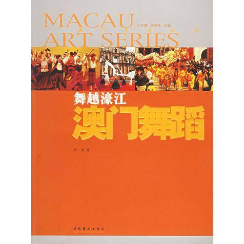 舞越濠江
