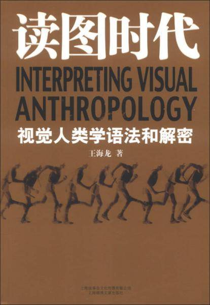 读图时代