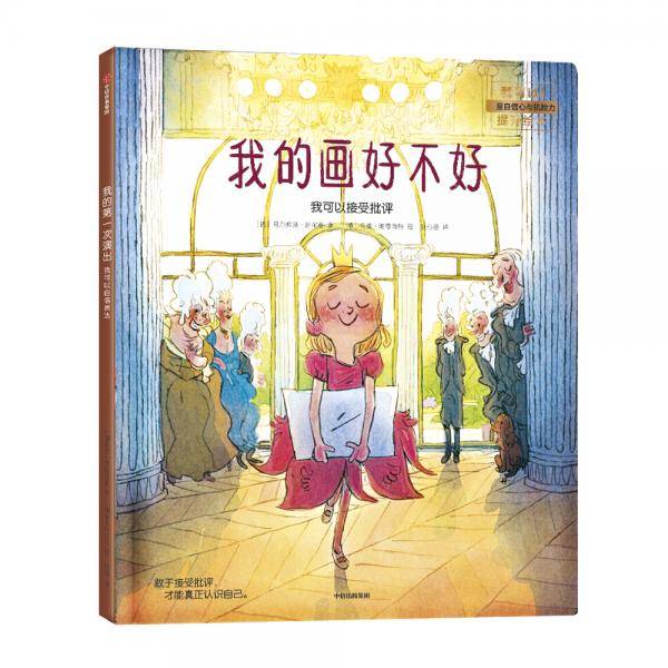 我的画好不好