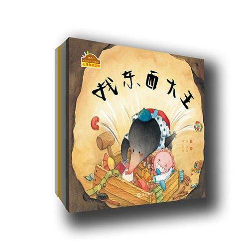 棒棒仔快乐做自己系列图画书