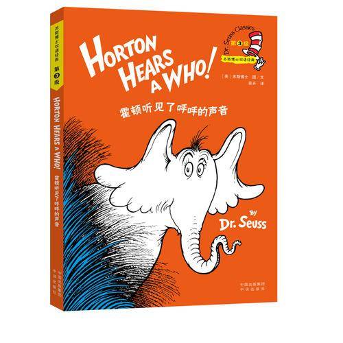 霍顿听见了呼呼的声音