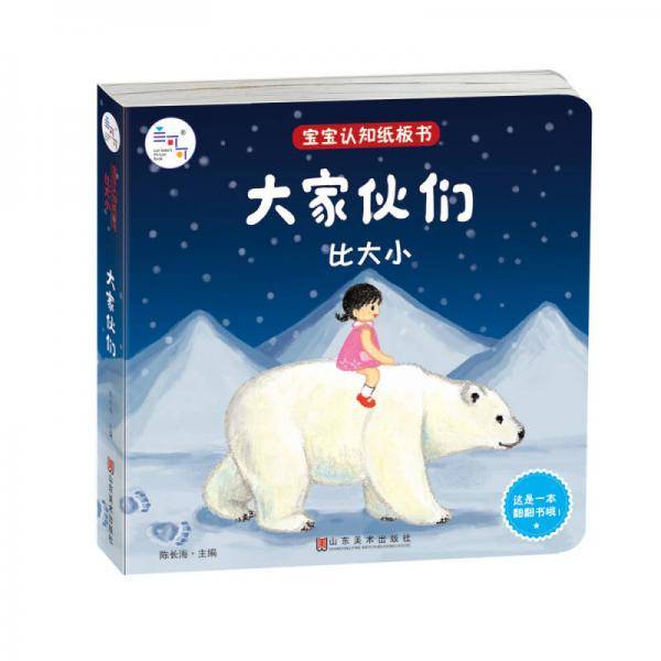 大家伙们