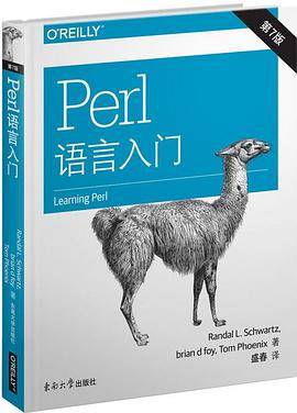 Perl语言入门  第7版（中文版）
