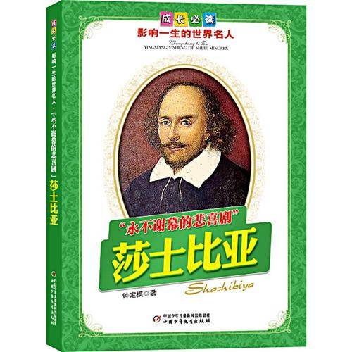 永不谢幕的悲喜剧