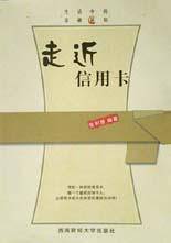 走近信用卡