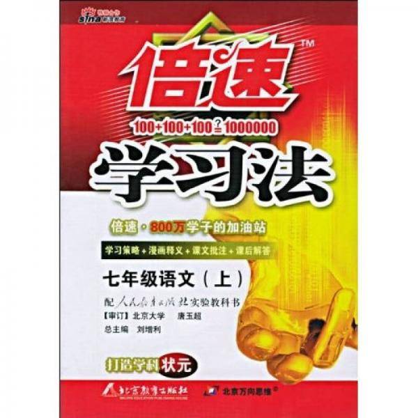 七年级语文（上）