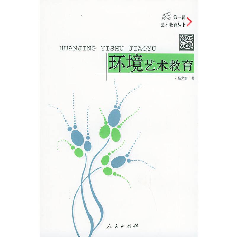 ART环境艺术教育