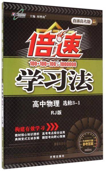高中物理