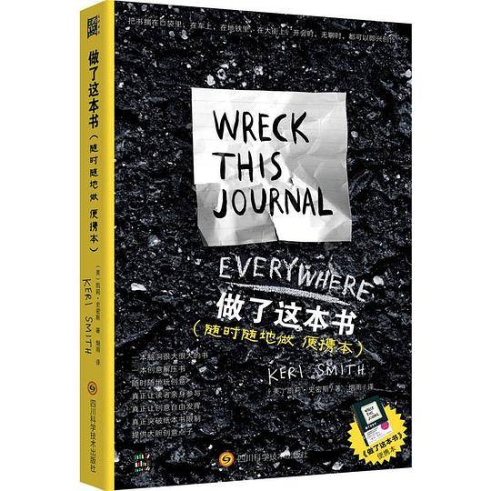 做了这本书