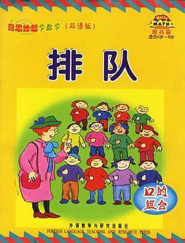 排队