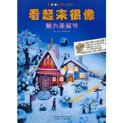 看起来很像