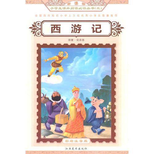 三字经