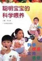 聪明宝宝的科学喂养