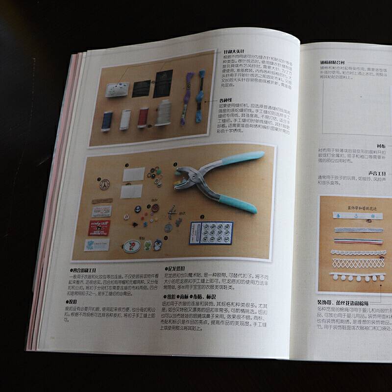 手工布艺感性胎教