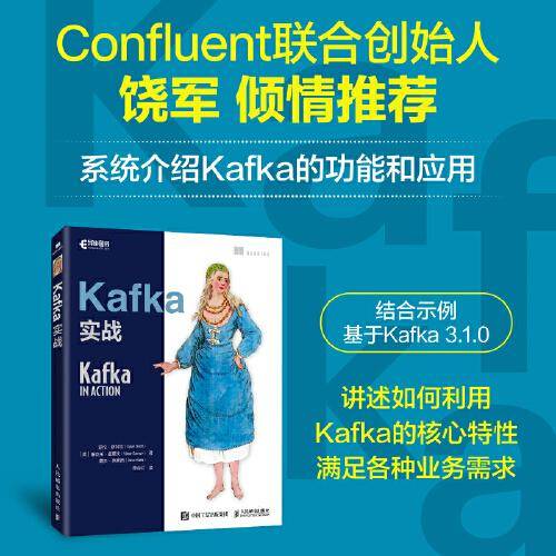 Kafka实战