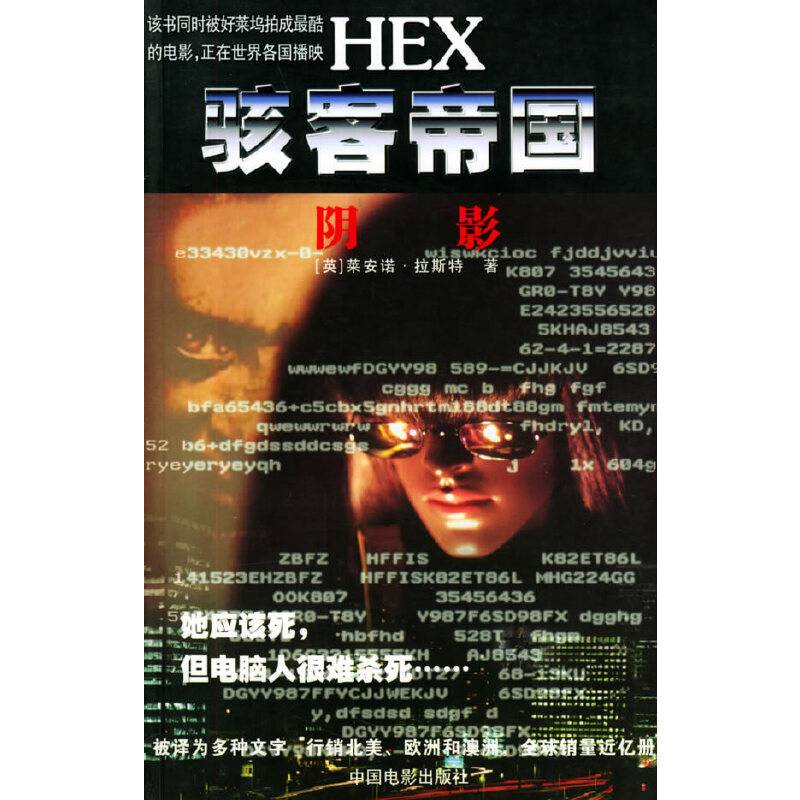 阴影