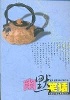 幽默笑话
