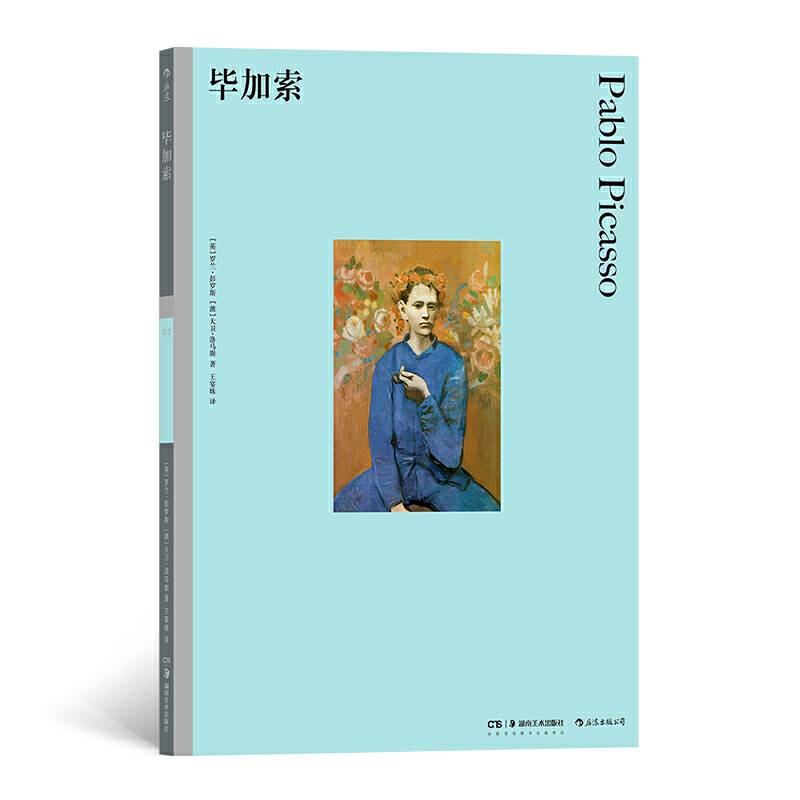 毕加索
