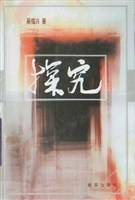 探究