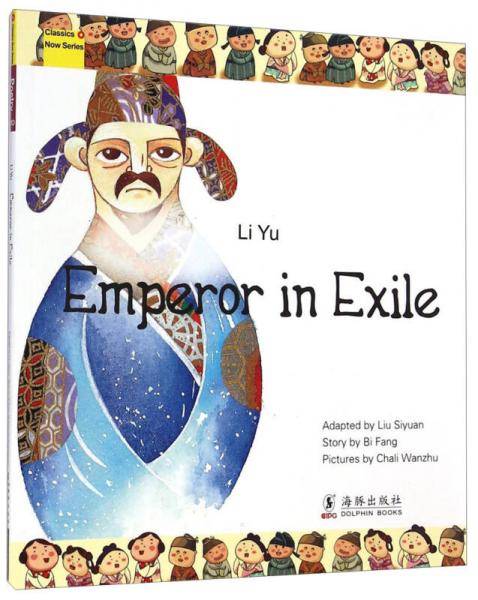 经典少年游·李后主：思乡的皇帝（英文版）