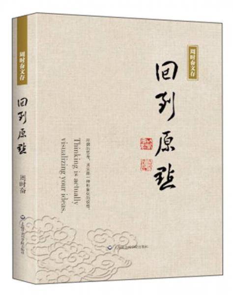 回到原点