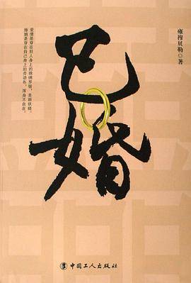 已婚