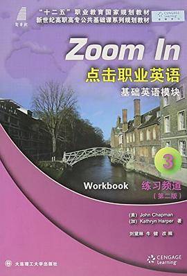 点击职业英语基础英语模块:3:练习频道