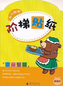 空间智能