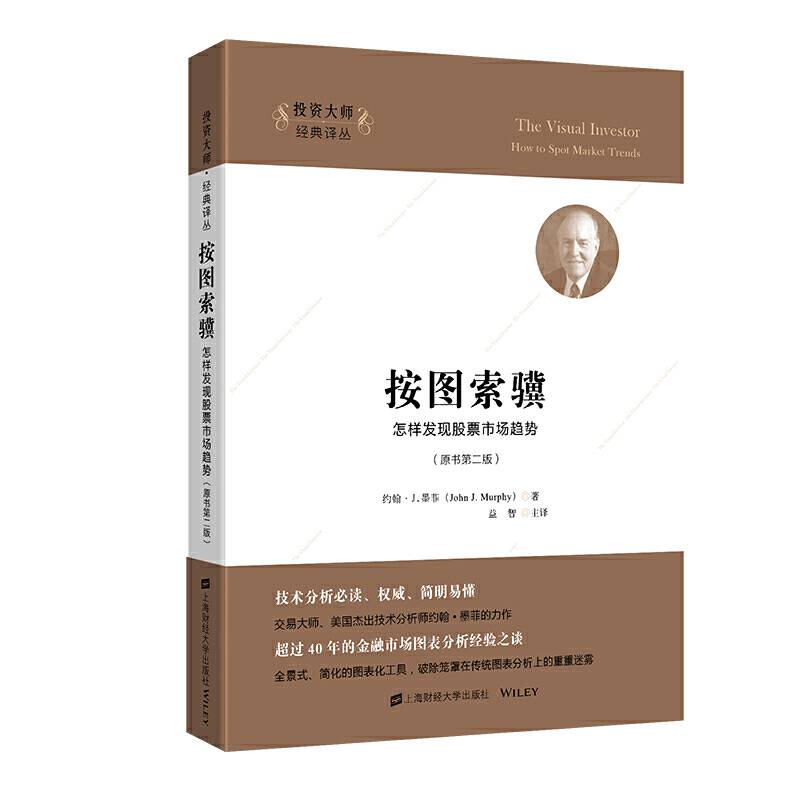 按图索骥