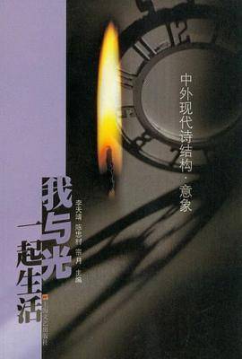 我与光一起生活