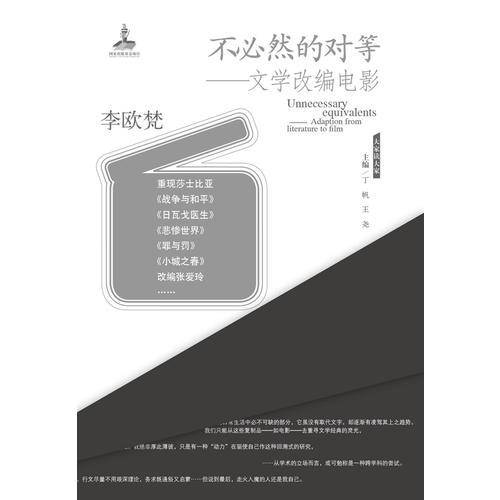 不必然的对等