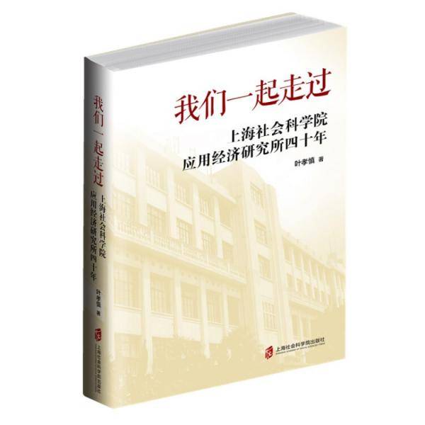 我们一起走过