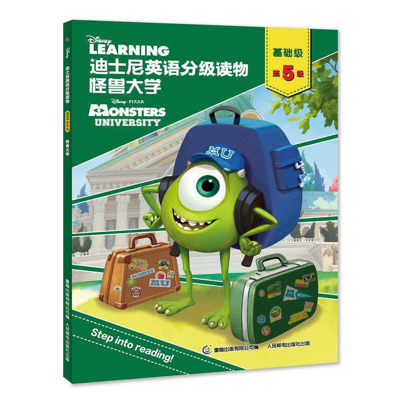 迪士尼英语分级读物 基础级 第5级·怪兽大学