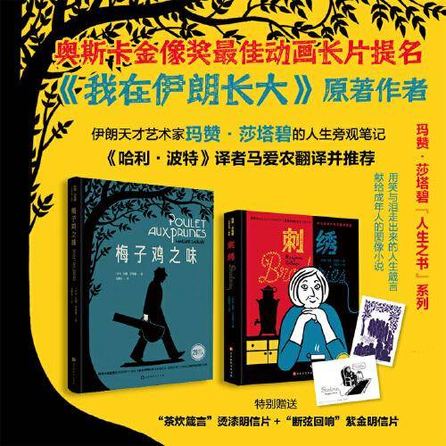 莎塔碧人生之书系列