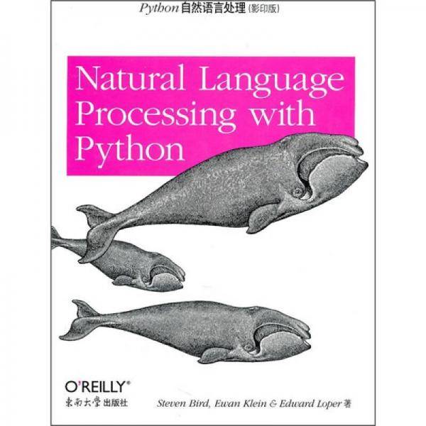 Python自然语言处理