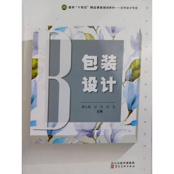 包装设计