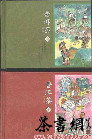 普洱茶连环画