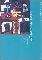 立体派艺术家与超现实主义艺术家