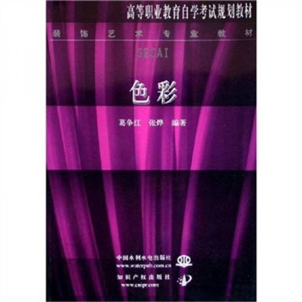 色彩