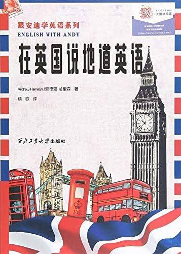 在英国说地道英语