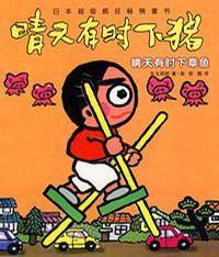 我连肚脐眼儿都是漫画