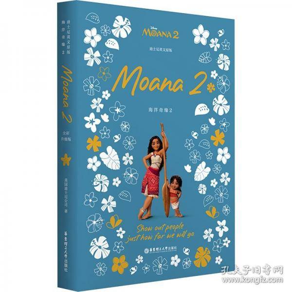 [迪士尼]英文原版. Moana