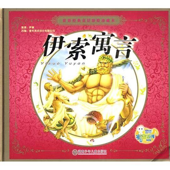 世界经典童话彩绘珍藏本