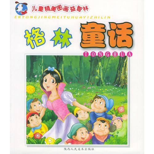 一千零一夜