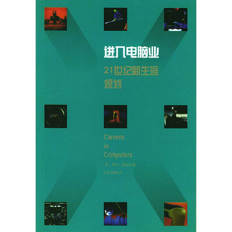 进入电脑业