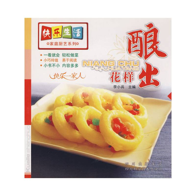 酿出花样