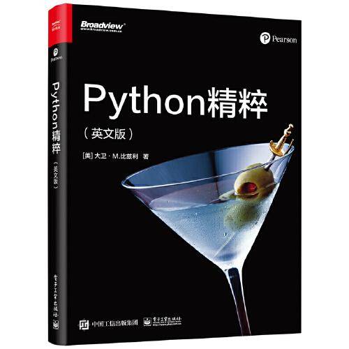 Python精粹（英文版）