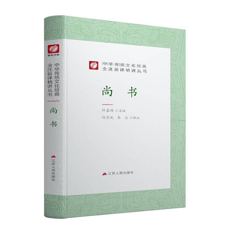 尚书