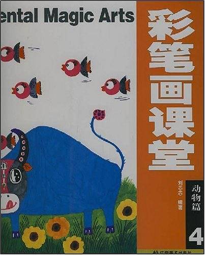 彩笔画课堂